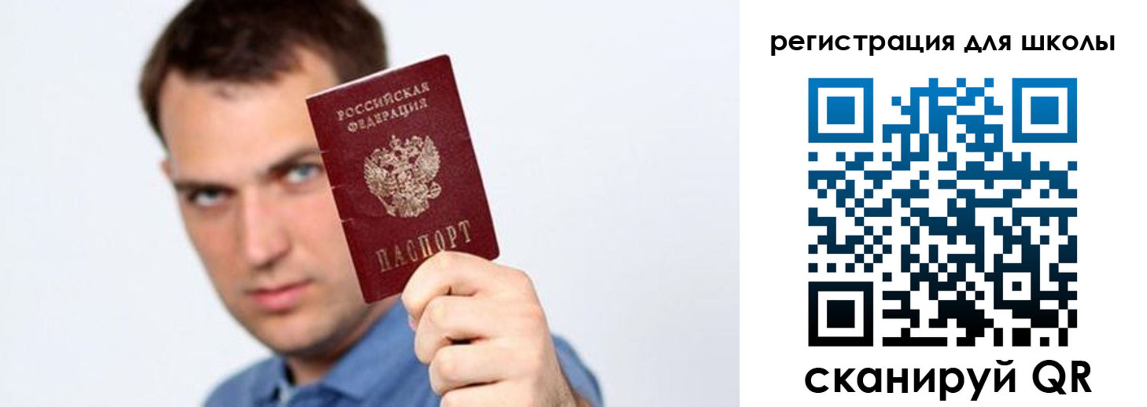 прописка в Богдановиче