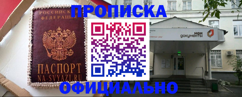 временная регистрация недорого в Богдановиче