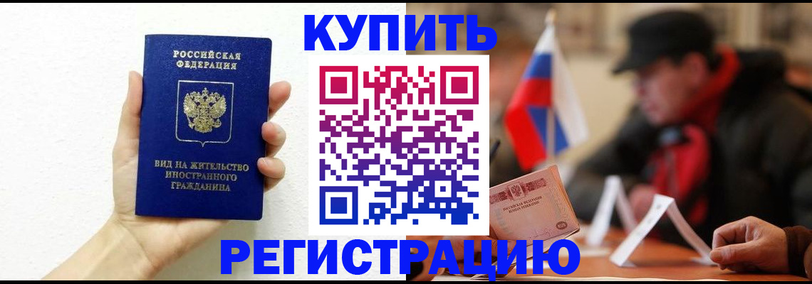 прописка гарантия в Богдановиче