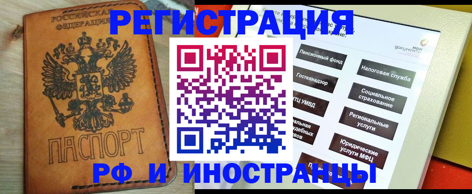 временная регистрация поиск в Богдановиче