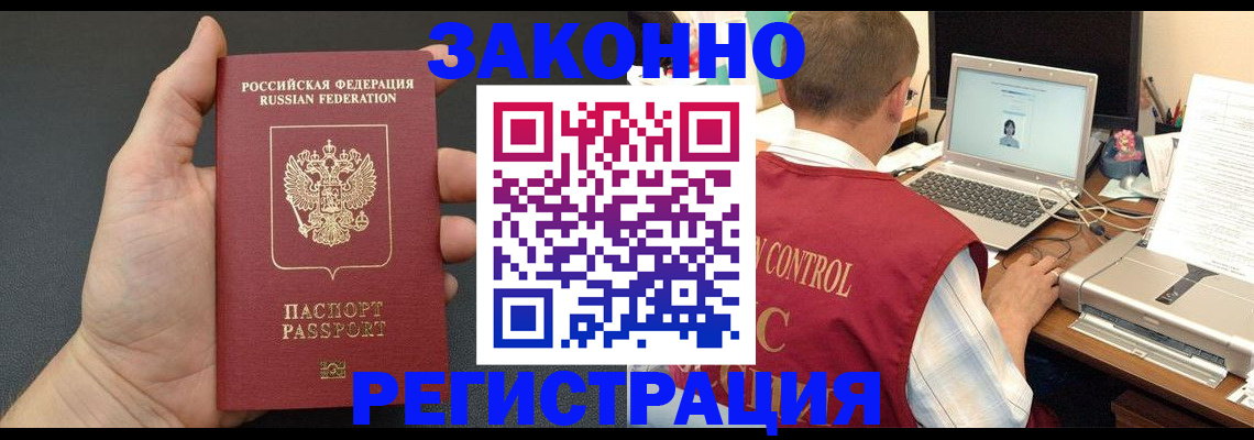 временная регистрация для школы в Богдановиче